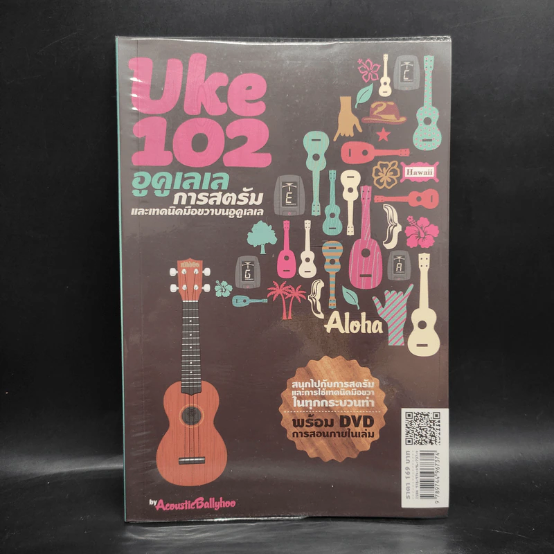 Uke 102 อูคูเลเล การสตรัมและเทคนิคมือขวาบนอูคูเลเล - Acoustic Ballyhoo รูปที่ 1