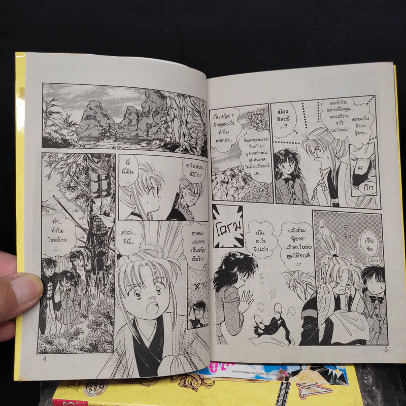 พลิกตำนานมาพบรัก เล่ม 1-8 รูปที่ 6