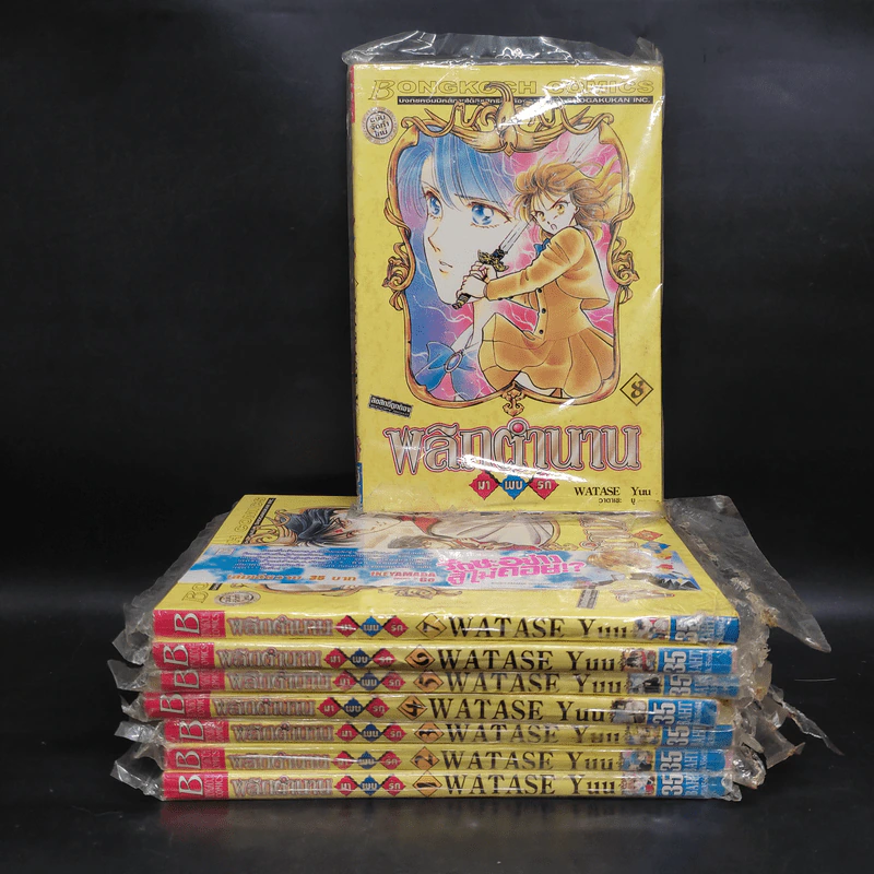 พลิกตำนานมาพบรัก เล่ม 1-8 รูปที่ 1