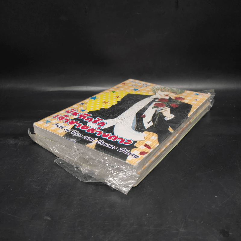 การ์ตูนวาย บันทึกรักเจ้าชายต่างดาว เล่ม 1-2 รูปที่ 4