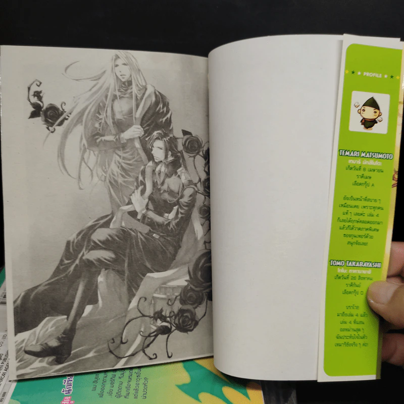 ผมน่ะหรือคือราชาปีศาจ! เล่ม 1-4 รูปที่ 5