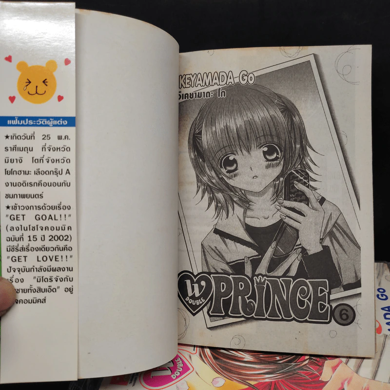 W DOUBLE PRINCE เล่ม 1-6 รูปที่ 5