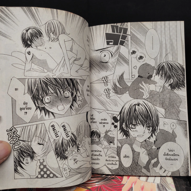 W DOUBLE PRINCE เล่ม 1-6 รูปที่ 7