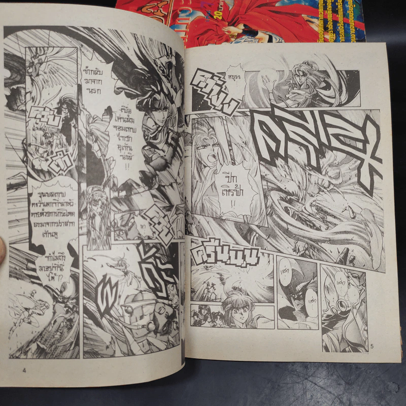 RG VEDA ศึกตำนานเทวะ เล่ม 1-8 - Clamp รูปที่ 7