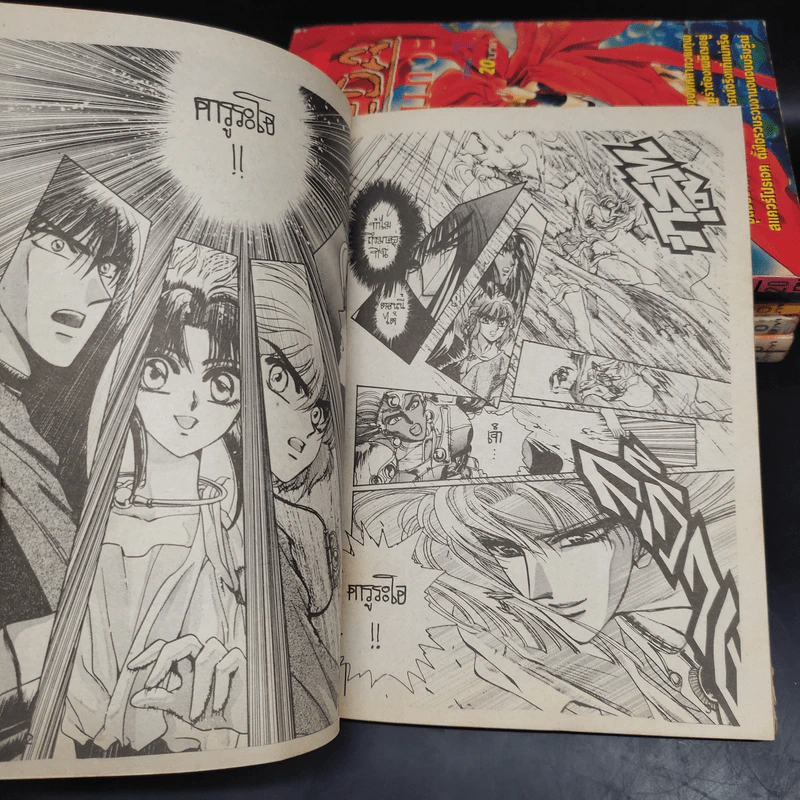 RG VEDA ศึกตำนานเทวะ เล่ม 1-8 - Clamp รูปที่ 6