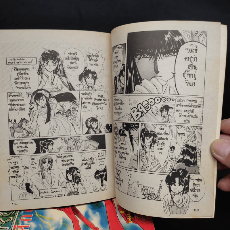 RG VEDA ศึกตำนานเทวะ เล่ม 1-8 - Clamp รูปที่ 8