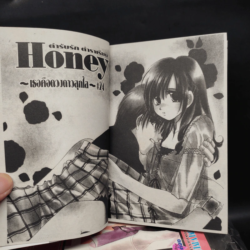 ตำรับรัก ตำราเรียน Honey เล่ม 1-7 รูปที่ 6