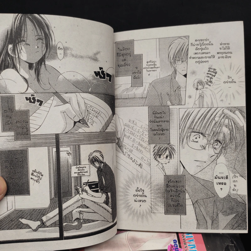 ตำรับรัก ตำราเรียน Honey เล่ม 1-7 รูปที่ 7