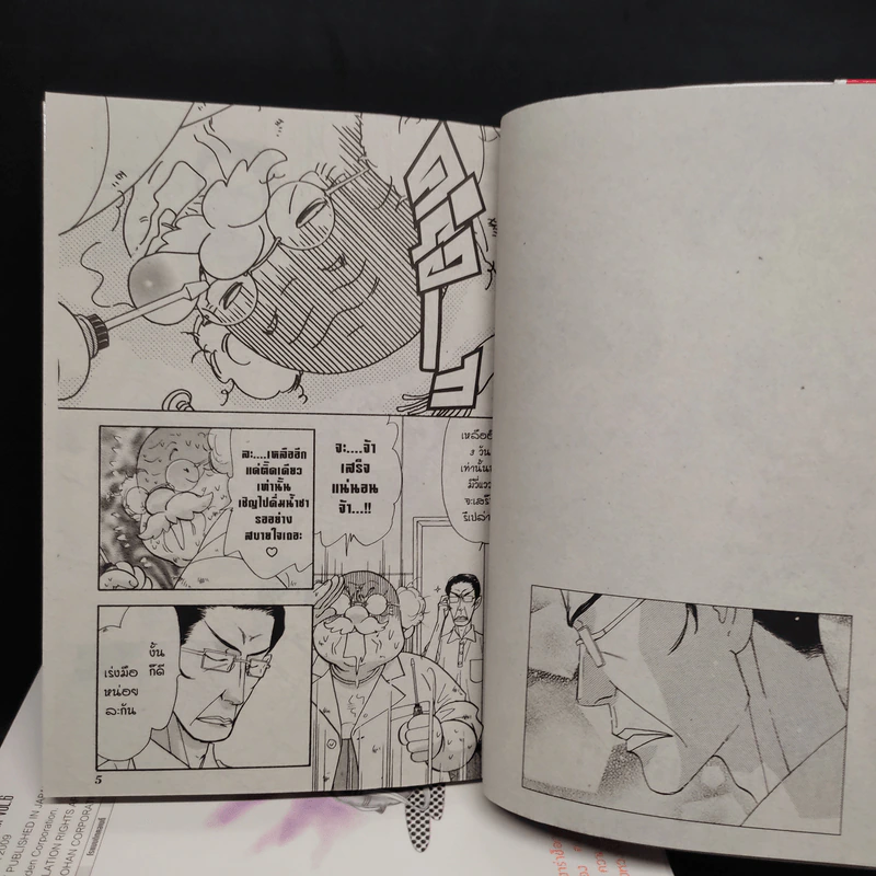 เมื่อผมกับเธอ XXX เล่ม 1-7 รูปที่ 6