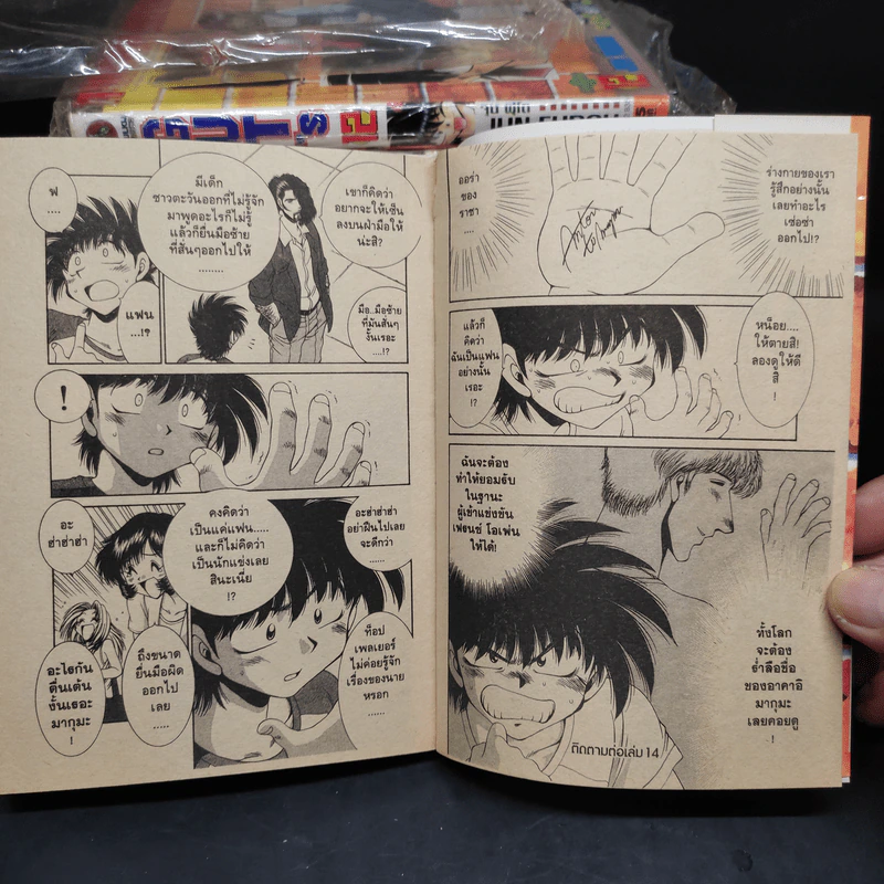GUT'S เทนนิสจิ๋วจอมลุย เล่ม 1-13 รูปที่ 8