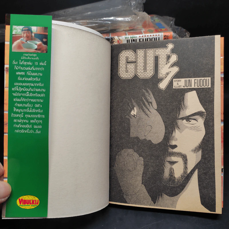 GUT'S เทนนิสจิ๋วจอมลุย เล่ม 1-13 รูปที่ 5