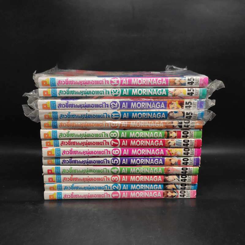 สาวขี้เซากับหนุ่มเอาแต่ใจ เล่ม 1-9,11-14 รูปที่ 2