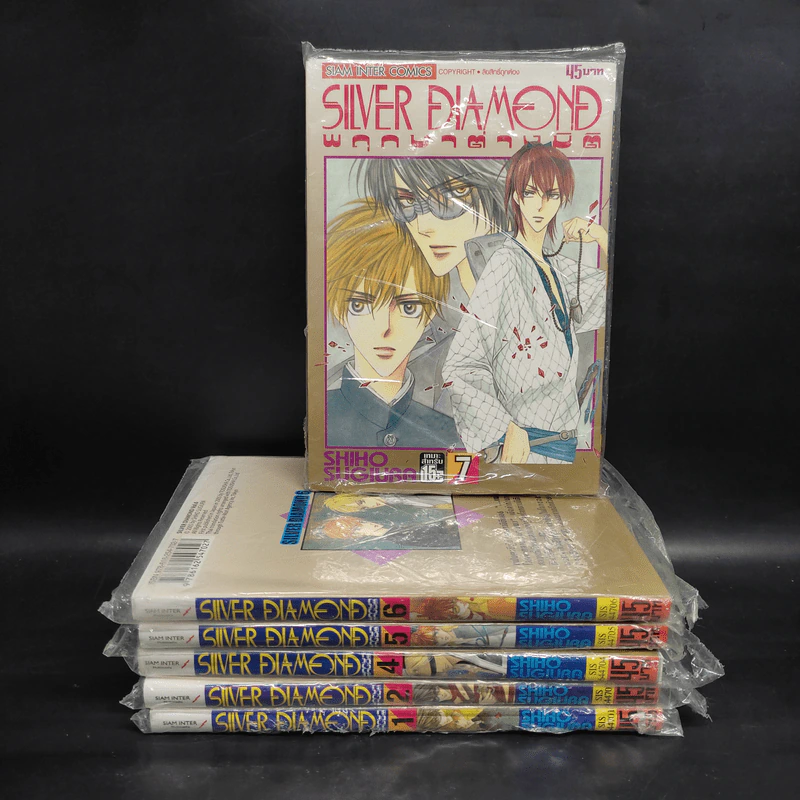 SILVER DIAMOND พฤกษาต่างมิติ เล่ม 1,2,4,5,6,7 รูปที่ 1