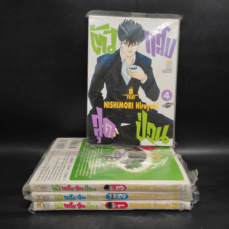 ตัวแสบสุดป่วน A BADBOY DRINKS TEA! เล่ม 1-4 รูปที่ 1