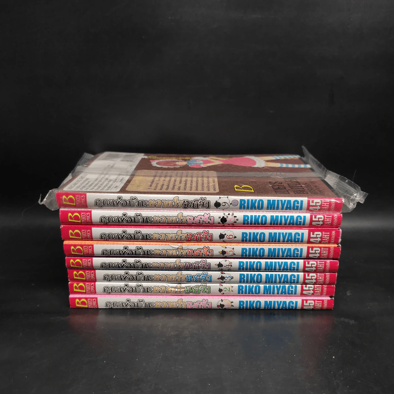 คุณพ่อบ้านหวานใจเมย์จัง เล่ม 1-6,8,9 รูปที่ 2