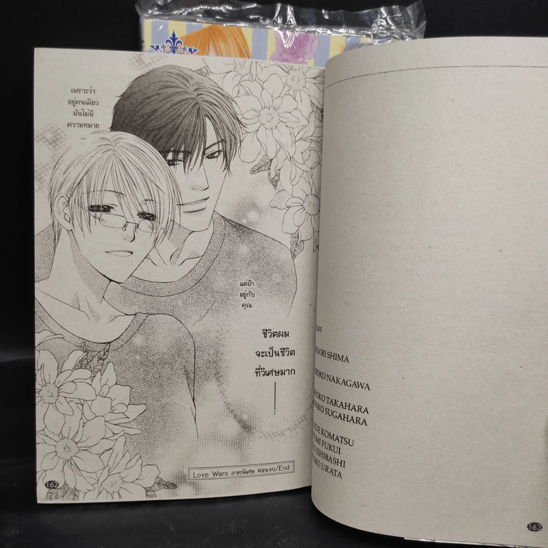 การ์ตูนวาย สงครามความรัก Love Wars 2 เล่มจบ รูปที่ 9