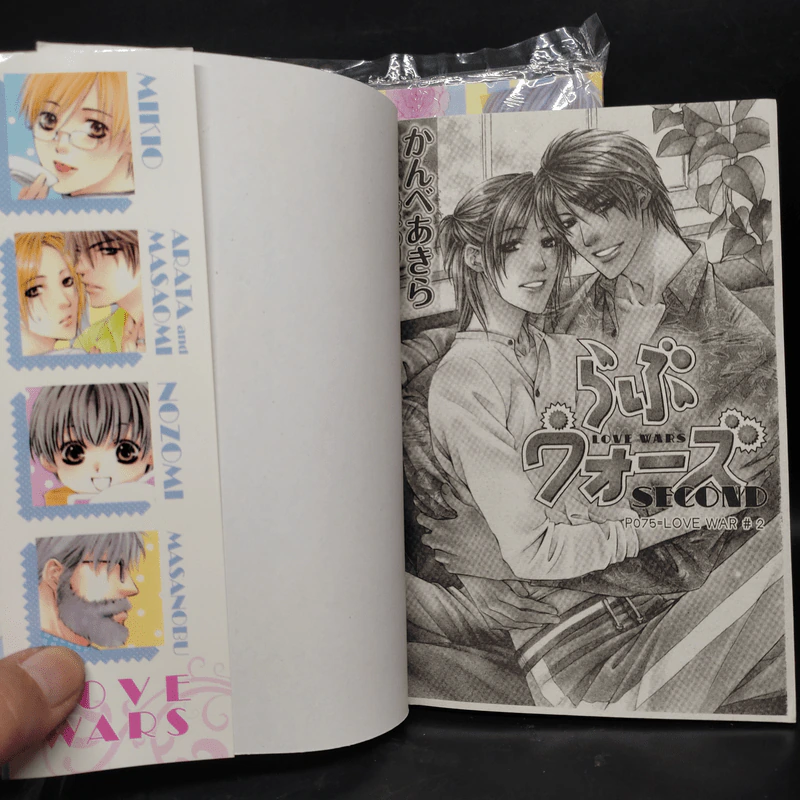 การ์ตูนวาย สงครามความรัก Love Wars 2 เล่มจบ รูปที่ 7