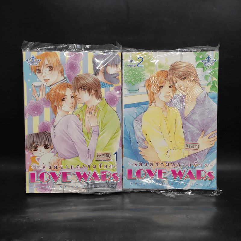 การ์ตูนวาย สงครามความรัก Love Wars 2 เล่มจบ รูปที่ 1