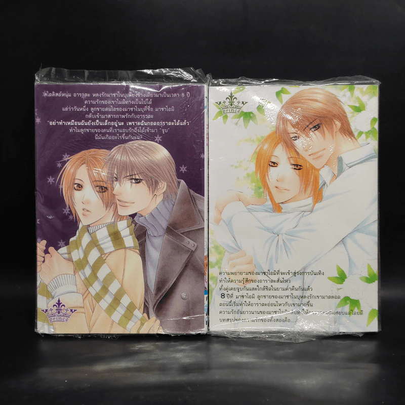 การ์ตูนวาย สงครามความรัก Love Wars 2 เล่มจบ รูปที่ 2