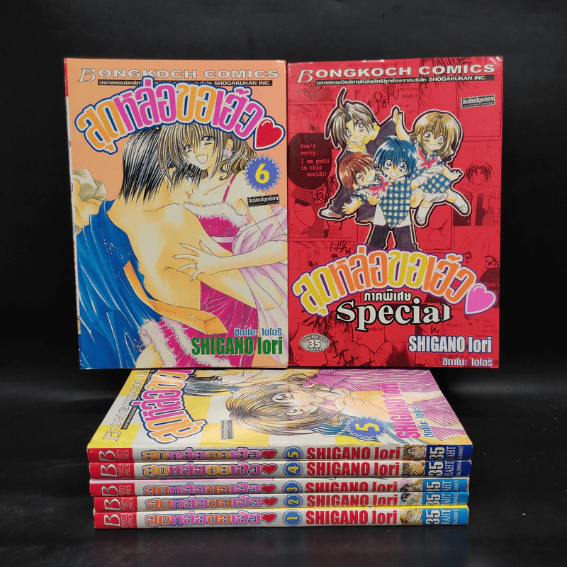 สุดหล่อขอเฮ้ว เล่ม 1-6 + ภาคพิเศษ Special รูปที่ 1