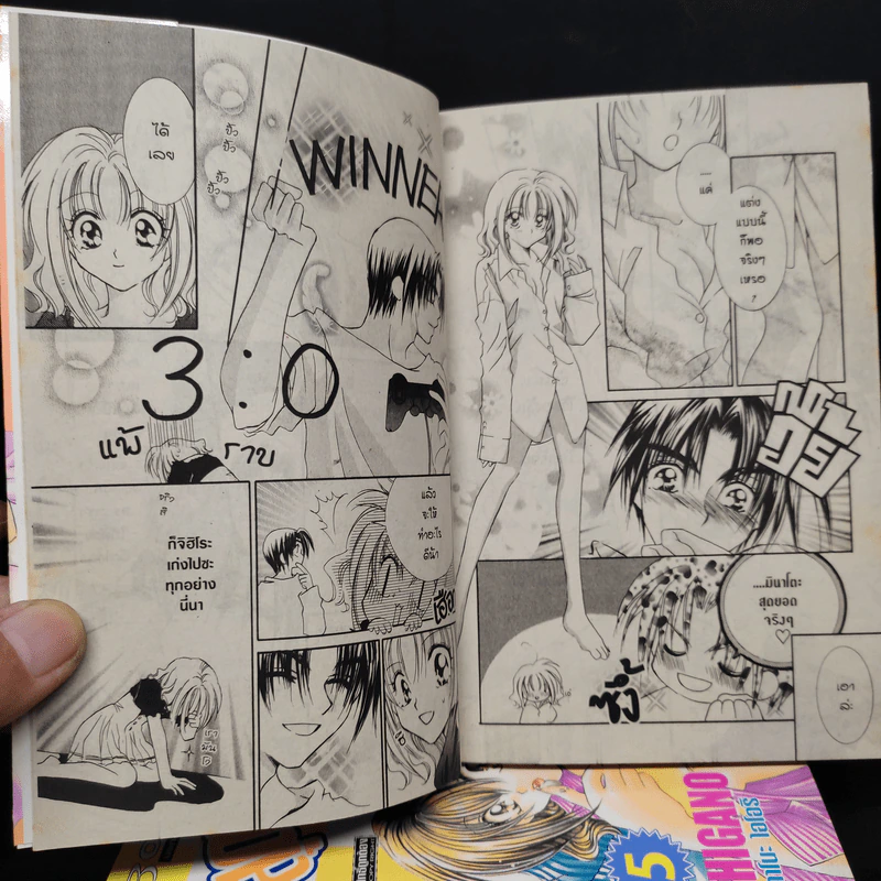 สุดหล่อขอเฮ้ว เล่ม 1-6 + ภาคพิเศษ Special รูปที่ 7
