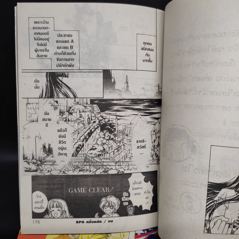 คู่หูสุดป่วน ก๊วนปราบผี เล่ม 1-3 รูปที่ 8