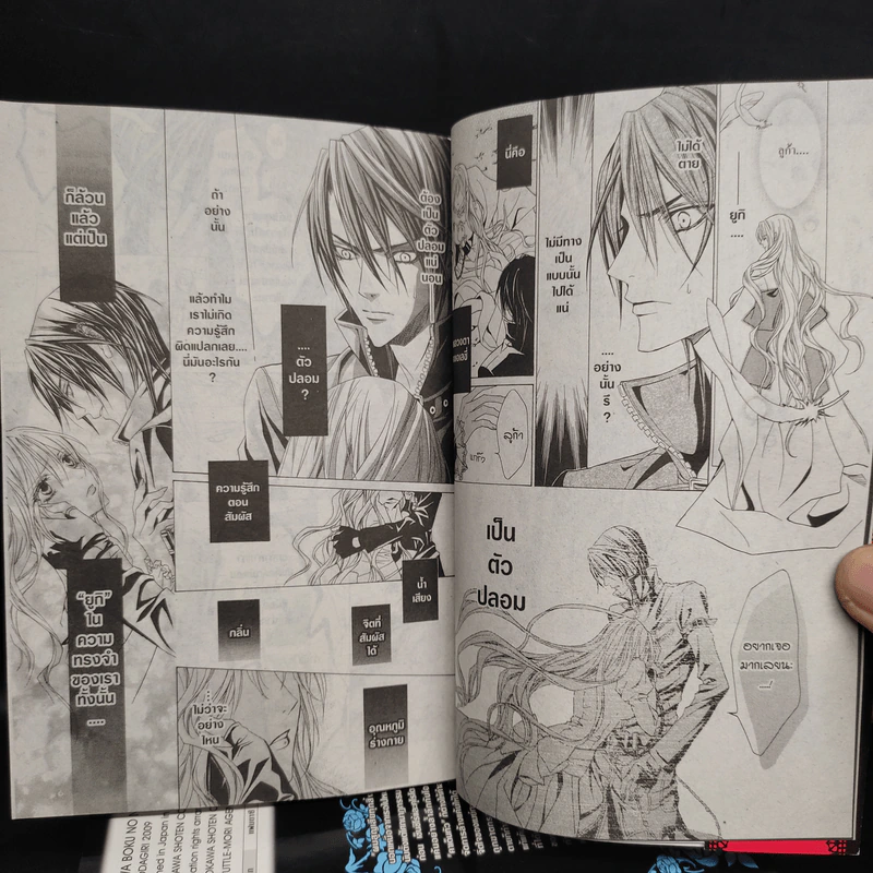 ปริศนารัก สลักแค้นข้ามภพ เล่ม 1-7 รูปที่ 7