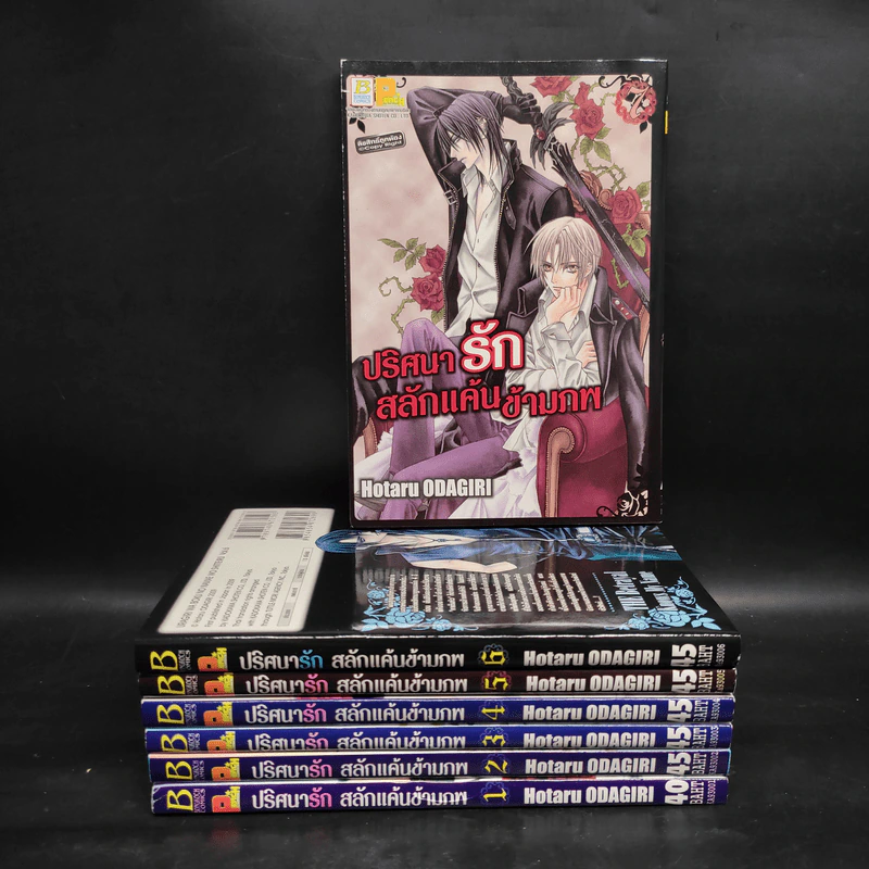 ปริศนารัก สลักแค้นข้ามภพ เล่ม 1-7 รูปที่ 1