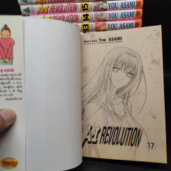 AI Bevolution 17 เล่มจบ รูปที่ 5