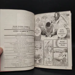 ASTERISK เทวดาผู้พิทักษ์ เล่ม 7 รูปที่ 6