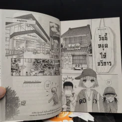 Beauty Pop เล่ม 1-6 รูปที่ 6