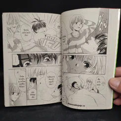 รักวุ่นๆของหนุ่มจำเป็น เล่ม 2 รูปที่ 7