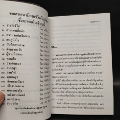 กามเทพสิ้นศร 2 เล่มจบ - บุษยมาส รูปที่ 6
