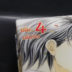 การ์ตูนวาย ยากจะสอบผ่านหัวใจ 4 เล่มจบ รูปที่ 4