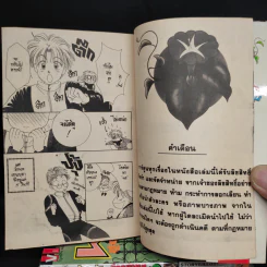 พ่อครัวสูตรชุลมุน 6 เล่มจบ รูปที่ 8