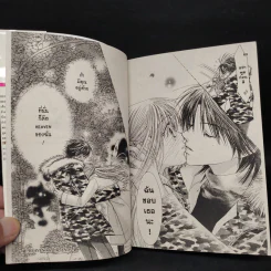 Heaven คัมปานี - Yuki Nakaji รูปที่ 7