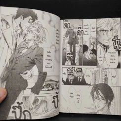 บอดี้การ์ดมาดหล่อ - ผู้วาด Brother Brother รูปที่ 7