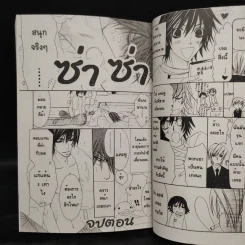 บอดี้การ์ดมาดหล่อ - ผู้วาด Brother Brother รูปที่ 8
