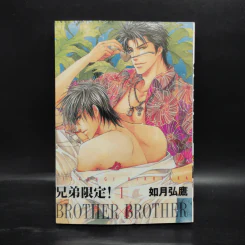 บอดี้การ์ดมาดหล่อ - ผู้วาด Brother Brother รูปที่ 2