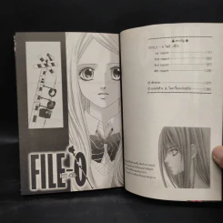 File-O ไฟล์ ซีโร่ - Ryo Azuki รูปที่ 6