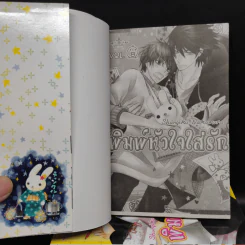 การ์ตูนวาย พิมพ์หัวใจใส่รัก เล่ม 1-8 รูปที่ 5