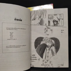 Rena's LOVE Diary ไดอารี่เลิฟแสนรัก 2 เล่มจบ รูปที่ 7