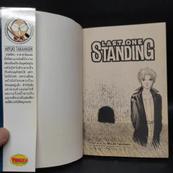 Last One Standing - Miyuki Takahashi รูปที่ 5