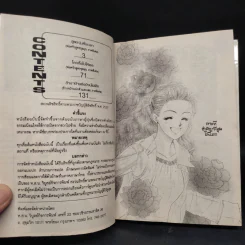 สูตรวุ่นคั่นเวลา พ่อครัวสูตรชุลมุน ภาคพิเศษ รูปที่ 6
