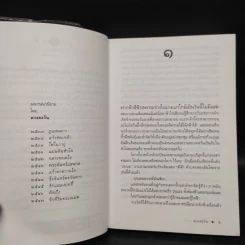 รักที่ริมทะเลเมฆ - ดวงตะวัน รูปที่ 6