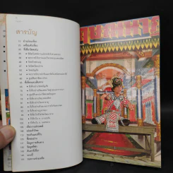 เที่ยวทั่วไทยไปกับนายรอบรู้ อยุธยา รูปที่ 6