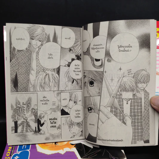 Beauty Pop เล่ม 1-6 รูปที่ 7