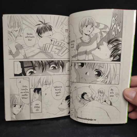 รักวุ่นๆของหนุ่มจำเป็น เล่ม 2 รูปที่ 7