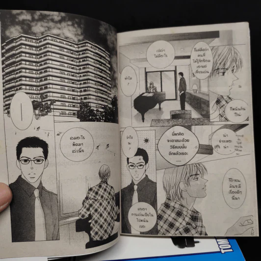 Kiss 8 เล่มจบ - Tomo Matsumoto รูปที่ 6
