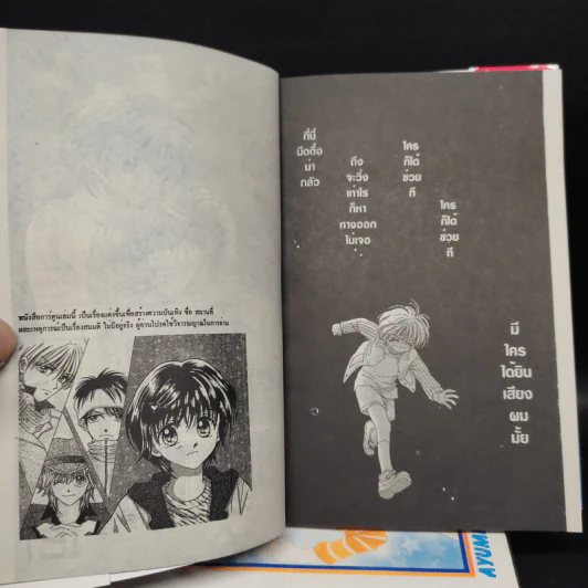 Penguin Brothers 5 เล่มจบ รูปที่ 7